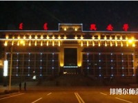 興安職業(yè)技術(shù)師范學(xué)院2023年怎么樣、好不好