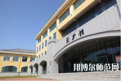 黑龍江民族職業(yè)師范學(xué)院怎么樣、好不好