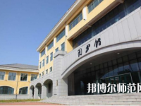 黑龍江民族職業(yè)師范學院2023年報名條件、招生要求、招生對象
