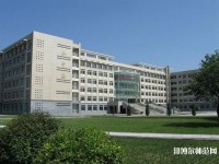 呼和浩特職業(yè)師范學(xué)院西校區(qū)2023年怎么樣、好不好