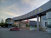 朝陽(yáng)師范高等?？茖W(xué)校2023年是幾專