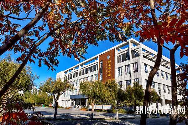 通遼職業(yè)師范學(xué)院怎么樣、好不好