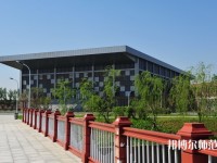 撫順師范高等?？茖W(xué)校2023年地址在哪里