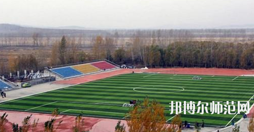 鶴崗師范高等專科學(xué)校2021年報名條件、招生要求、招生對象