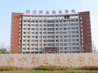 濟寧職業(yè)技術(shù)師范學(xué)院北校區(qū)2023年學(xué)費、收費多少