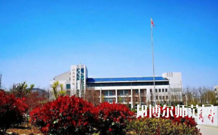 濟(jì)南幼兒師范高等專科學(xué)校2021年報名條件、招生要求、招生對象