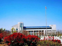 濟南幼兒師范高等?？茖W(xué)校2023年報名條件、招生要求、招生對象