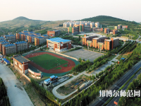 淄博師范高等?？茖W(xué)校2023年怎么樣、好不好