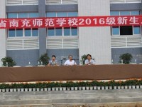 南充師范學(xué)校2023年報(bào)名條件、招生要求、招生對(duì)象