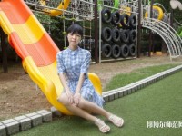廣東2021年哪些大專(zhuān)學(xué)校幼師學(xué)校好