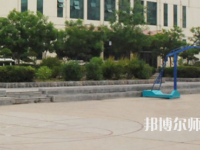 永城職業(yè)師范學(xué)院2023年怎么樣、好不好
