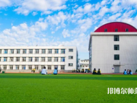 唐山第一幼兒師范職業(yè)中等專業(yè)學(xué)校2023年報(bào)名條件、招生要求、招生對象