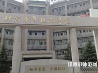 北京青年政治師范學院2023年怎么樣、好不好