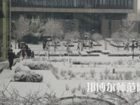 中央財(cái)經(jīng)師范大學(xué)沙河校區(qū)2023年報(bào)名條件、招生要求、招生對(duì)象