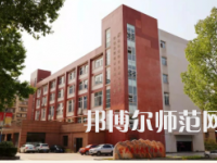 重慶安全技術幼兒師范職業(yè)學院2023年怎么樣、好不好