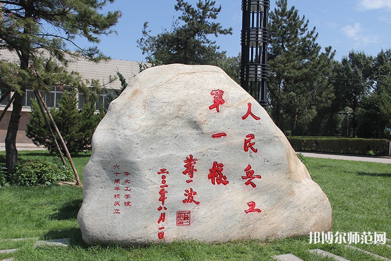 中北師范大學2023年報名條件、招生要求、招生對象
