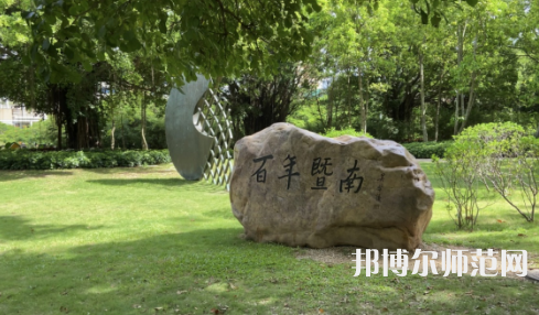 暨南師范大學廣園東校區(qū)2023年報名條件、招生要求、招生對象