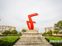 臺州師范學(xué)院臨海校區(qū)2023年報(bào)名條件、招生要求、招生對象