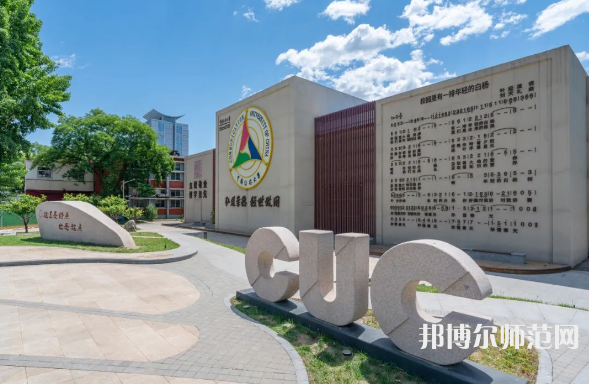 中國傳媒師范大學(xué)2023年報名條件、招生要求、招生對象 