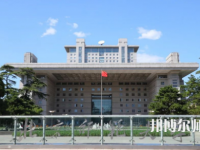 北京師范大學(xué)2023年報(bào)名條件、招生要求、招生對(duì)象
