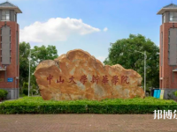 中山大學(xué)新華師范學(xué)院東莞校區(qū)2023年報名條件、招生要求、招生對象