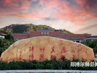 中山大學(xué)南方師范學(xué)院2023年報名條件、招生要求、招生對象