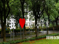 南昌大學(xué)共青師范學(xué)院2023年怎么樣、好不好