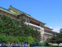 吉林大學(xué)師范學(xué)院2023年報名條件、招生要求、招生對象