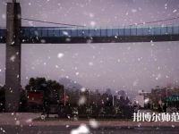 溫州師范大學(xué)茶山校區(qū)2023年學(xué)費、收費多少