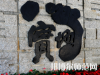 深圳師范大學后海校區(qū)2023年怎么樣、好不好