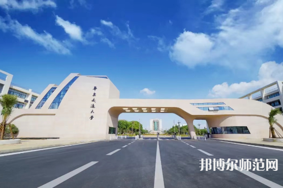 華東交通師范大學(xué)2023年報(bào)名條件、招生要求、招生對(duì)象 