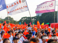 華東交通師范大學(xué)2023年報(bào)名條件、招生要求、招生對(duì)象