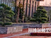 安陽(yáng)師范學(xué)院2023年怎么樣、好不好