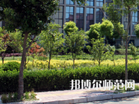 安陽(yáng)幼兒師范高等專(zhuān)科學(xué)校2023年有哪些專(zhuān)業(yè)