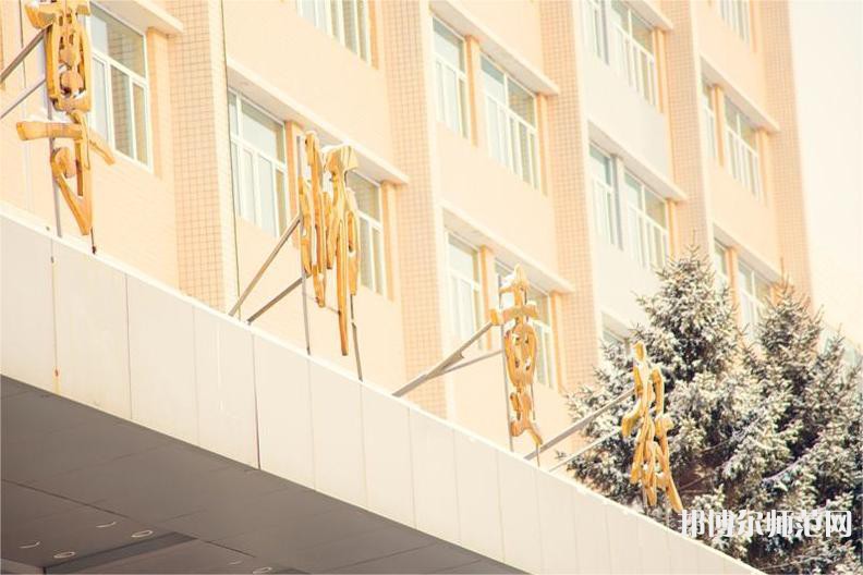 長(zhǎng)春理工師范大學(xué)西校區(qū)2023年學(xué)費(fèi)、收費(fèi)多少