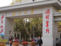 南京大學(xué)師范學(xué)院鼓樓校區(qū)2023年怎么樣、好不好