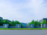南京大學(xué)師范學(xué)院仙林校區(qū)2023年報名條件、招生要求、招生對象