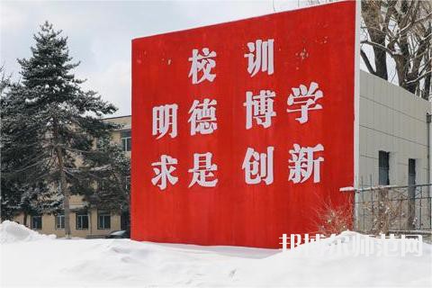 長(zhǎng)春理工師范大學(xué)南校區(qū)2023年報(bào)名條件、招生要求、招生對(duì)象