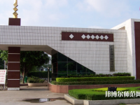 廣東金融師范學(xué)院2023年年怎么樣、好不好