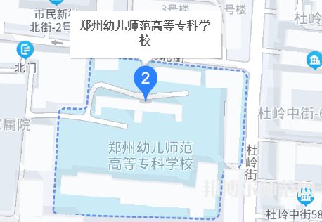 鄭州幼兒師范高等?？茖W(xué)校2023年地址在哪里