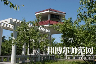 延邊師范大學(xué)2023年報(bào)名條件、招生要求、招生對象