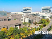 杭州師范大學(xué)2023年怎么樣、好不好