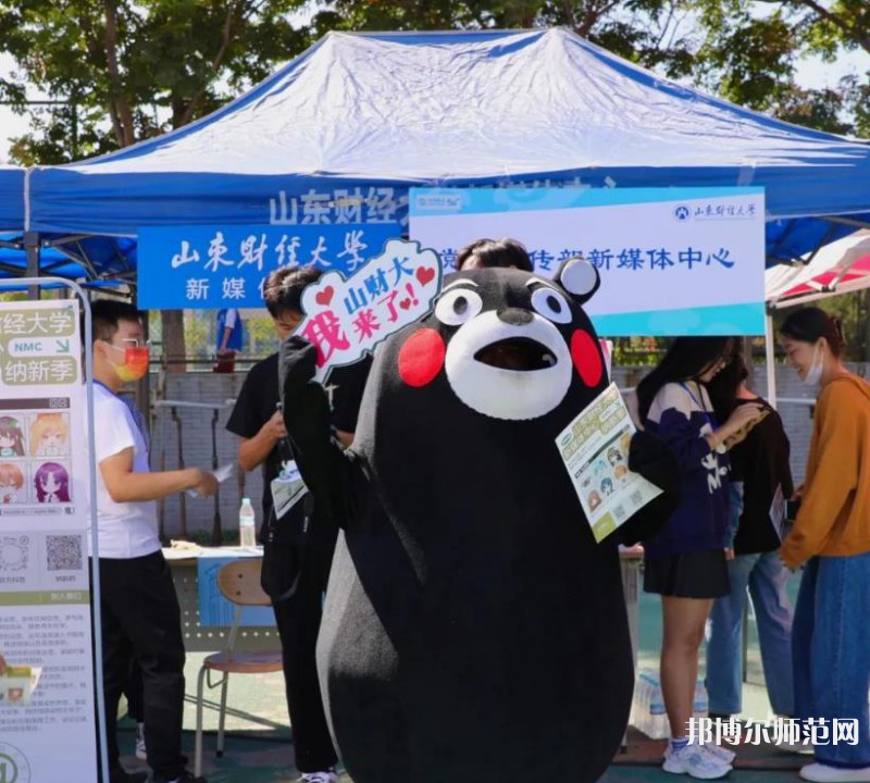山東財(cái)經(jīng)師范大學(xué)舜耕校區(qū)2023年報(bào)名條件、招生要求、招生對(duì)象