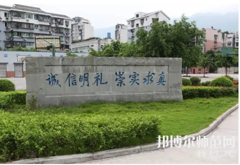 重慶北碚幼師職業(yè)教育中心2023年報(bào)名條件、招生要求、招生對象
