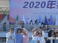 云南現(xiàn)代職業(yè)技術(shù)師范學(xué)院2023年怎么樣、好不好