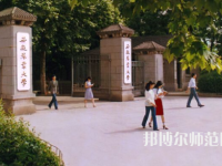 安徽農(nóng)業(yè)師范大學2023年報名條件、招生要求、招生對象