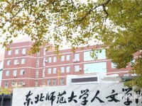 長春人文師范學(xué)院2023年報名條件、招生要求、招生對象