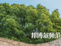 湖南大學(xué)師范學(xué)院財(cái)院校區(qū)2023年報(bào)名條件、招生要求、招生對(duì)象