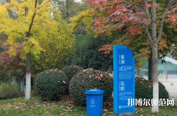 咸陽職業(yè)技術(shù)師范學(xué)院2023年報(bào)名條件、招生要求、招生對(duì)象