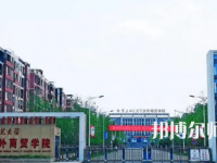 重慶師范大學(xué)涉外商貿(mào)學(xué)院銅梁校區(qū)2023年怎么樣、好不好